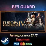 Europa Universalis IV Conquest Collec - Steam БЕЗ GUARD