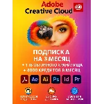 Лицензия Adobe Creative Cloud на 3 месяца | Мгновенное
