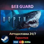 Depth - Steam БЕЗ GUARD