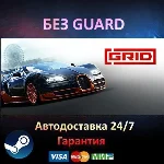 GRID 2019 + 2 DLC - Steam БЕЗ GUARD