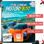 The Crew Motorfest | Epic Games