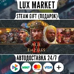 Age of Empires II: Definitive Edition/МИР/АВТО