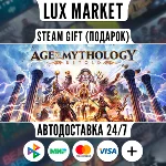 Age of Mythology: Retold Standard Edition/МИР/АВТО