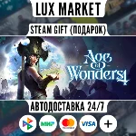 Age of Wonders 4/МИР/АВТО