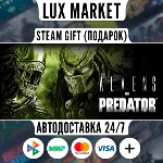 Aliens vs Predator™/МИР/АВТО