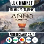 Anno 117: Pax Romana Gold Edition/МИР/АВТО