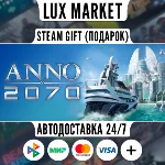 Anno 2070/МИР/АВТО