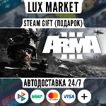 Arma 3/МИР/АВТО