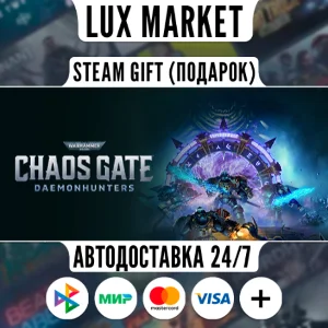 Warhammer 40,000: Chaos Gate - Daemonhunters/МИР/АВТО