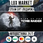 Rise of the Tomb Raider - Standard Edition/МИР/АВТО