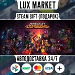 Minecraft Dungeons Ultimate DLC Bundle/МИР/АВТО