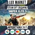 Sniper Elite 5 Deluxe/МИР/АВТО