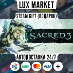 Sacred 3 Gold/МИР/АВТО