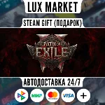 Path of Exile 2 - Lord of Ogham Supporter Pack/МИР/АВТО