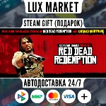 Red Dead Redemption/МИР/АВТО