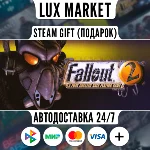 Fallout Classic Collection/МИР/АВТО