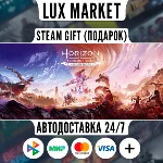 Horizon Forbidden West™ Complete Edition/МИР/АВТО