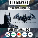 Batman Arkham Origins/МИР/АВТО