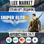 Sniper Elite 3 + Season Pass/МИР/АВТО