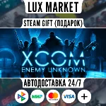 XCOM: Enemy Unknown+The Bureau: XCOM Declassified/АВТО
