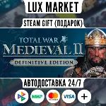 Total War: MEDIEVAL II - Definitive Edition/МИР/АВТО