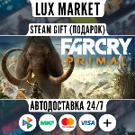 Far Cry Primal Standard Edition/МИР/АВТО