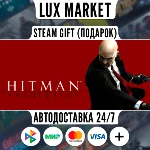 Hitman Absolution/МИР/АВТО