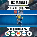 LEGO City Undercover/МИР/АВТО