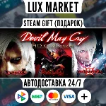 Devil May Cry HD Collection/МИР/АВТО
