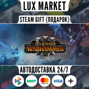 Total War: WARHAMMER III/МИР/АВТО