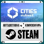 Cities: Skylines II Ultimate Edition⚡️•РУ +МИР / STEAM 
