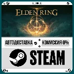 ELDEN RING Shadow of the Erdtree Deluxe Edition⚡️•РУ