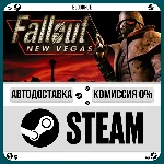 Fallout: New Vegas⚡️•РУ +МИР / STEAM АВТО, 0%