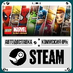 LEGO® Marvel™ Super Heroes⚡️•РУ +МИР / STEAM АВТО, 0%