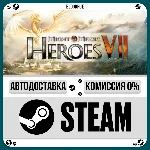 Might & Magic® Heroes® VII⚡️•РУ +МИР / STEAM АВТО, 0%