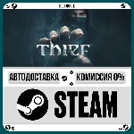 Thief Master  Edition⚡️•РУ +МИР / STEAM АВТО, 0%