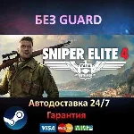 Sniper Elite 4 Deluxe Edition - Steam БЕЗ GUARD