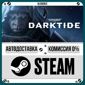 Warhammer 40,000: Darktide Imperial Edition⚡️•РУ +МИР /