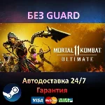 Mortal Kombat 11 Ultimate - Steam БЕЗ GUARD