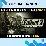 Fallout 3: Game of the Year Edition🔑Steam Ключ РФ+СНГ