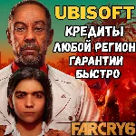 КРЕДИТЫ FAR CRY 6 РОССИЯ ВЕСЬ МИР (PC) ЛУЧШАЯ ЦЕНА