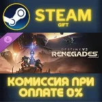 Destiny 2: Renegades СТИМ ПК ГИФТ АВТОДОСТАВКА ПОДАРОКА