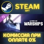 World of Warships — Genova Pack СТИМ ПК ГИФТ ПОДАРОКА