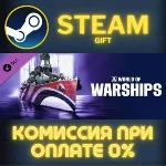 World of Warships — Marblehead Lima Steam Pack СТИМ ПК
