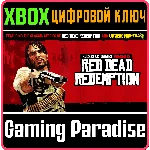 RED DEAD REDEMPTION 2025 XBOX КЛЮЧ/КОД