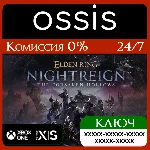 КЛЮЧ ELDEN RING NIGHTREIGN The Forsaken Hollows XBOX