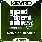 🔑Grand Theft Auto V Premium (GTA V) · КЛЮЧ Rockstar