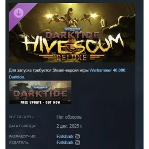 Warhammer 40,000: Darktide Hive Scum Class Deluxe Edit