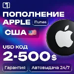 ПОДАРОЧНЫЙ КОД ITUNES USA 2—500 USD