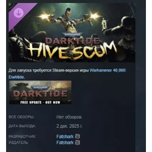 Warhammer 40,000: Darktide Hive Scum Class STEAM РОССИЯ